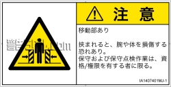 IA1407401　押しつぶし(ゲート)