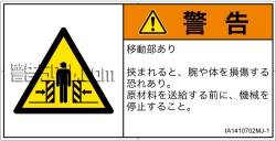 IA1410702　押しつぶし(ゲート)