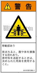 IA1410812　押しつぶし(ゲート)