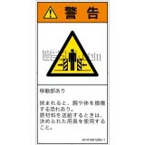 IA1410812　押しつぶし(ゲート)