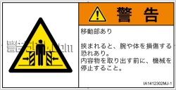 IA1412302　押しつぶし(ゲート)