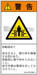 IA1414512　押しつぶし(ゲート)