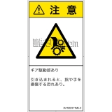 IA1502311　引き込み(ギア)