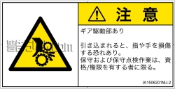 IA1506201　引き込み(ギア)