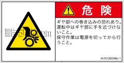 IA1512603　引き込み(ギア)