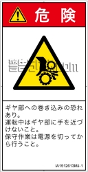 IA1512613　引き込み(ギア)