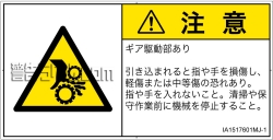 IA1517601　引き込み(ギア)