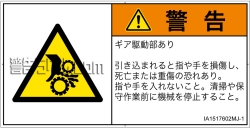 IA1517602　引き込み(ギア)