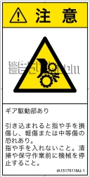 IA1517611　引き込み(ギア)