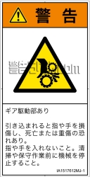 IA1517612　引き込み(ギア)