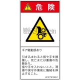 IA1517613　引き込み(ギア)