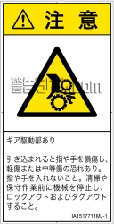 IA1517711　引き込み(ギア)