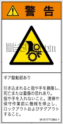 IA1517712　引き込み(ギア)