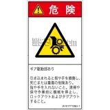 IA1517713　引き込み(ギア)