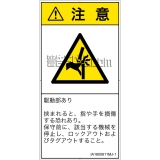 IA1600611　はさまれ