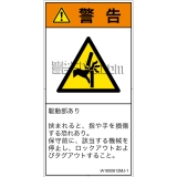 IA1600612　はさまれ