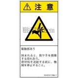 IA1610111　はさまれ