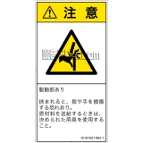 IA1610211　はさまれ