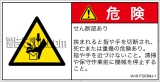 IA1917203　せん断