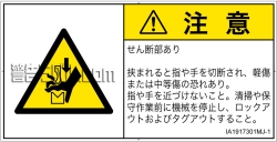 IA1917301　せん断