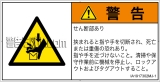 IA1917302　せん断