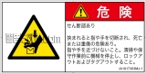 IA1917303　せん断