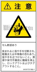 IA1917311　せん断