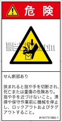 IA1917313　せん断