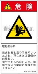 IA2016613　押しつぶし