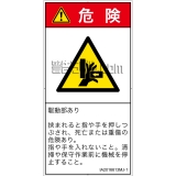 IA2016613　押しつぶし