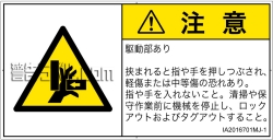 IA2016701　押しつぶし