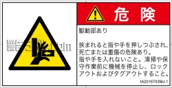 IA2016703　押しつぶし