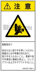 IA2016711　押しつぶし