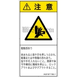 IA2016711　押しつぶし