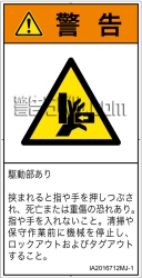 IA2016712　押しつぶし