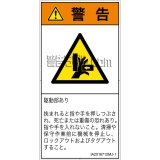 IA2016712　押しつぶし