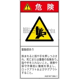 IA2016713　押しつぶし