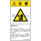 IA2116811　押しつぶし