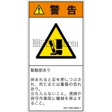 IA2116812　押しつぶし