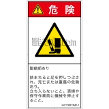 IA2116813　押しつぶし