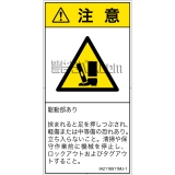 IA2116911　押しつぶし