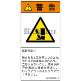 IA2116912　押しつぶし