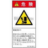 IA2116913　押しつぶし