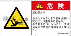 IA2619803　巻き込み