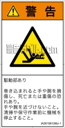 IA2619812　巻き込み