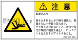 IA2619901　巻き込み