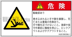IA2619903　巻き込み
