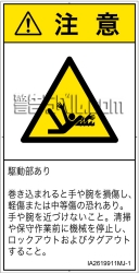 IA2619911　巻き込み