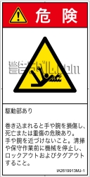 IA2619913　巻き込み