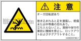 IA2820301　巻き込み